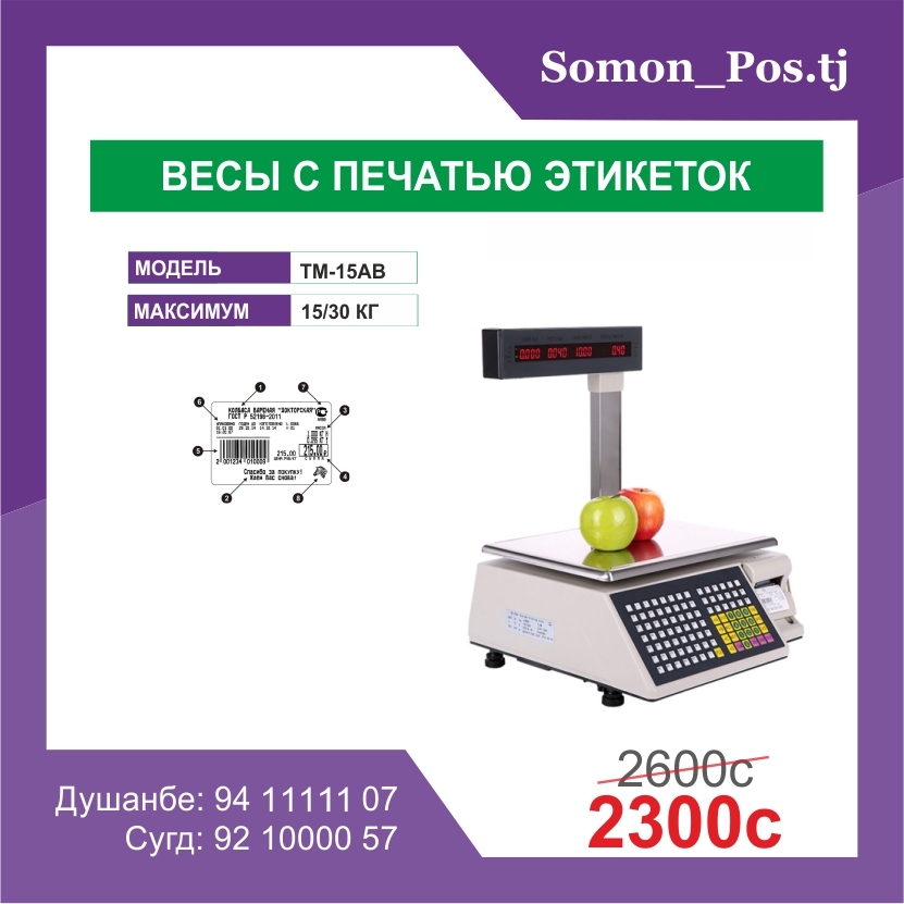Весы Dahua scale
