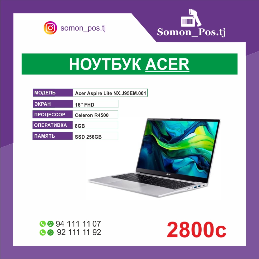 Ноутбук Acer Aspire Lite NX.J95EM.001