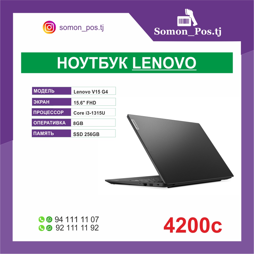 Ноутбук Lenovo V15 G4