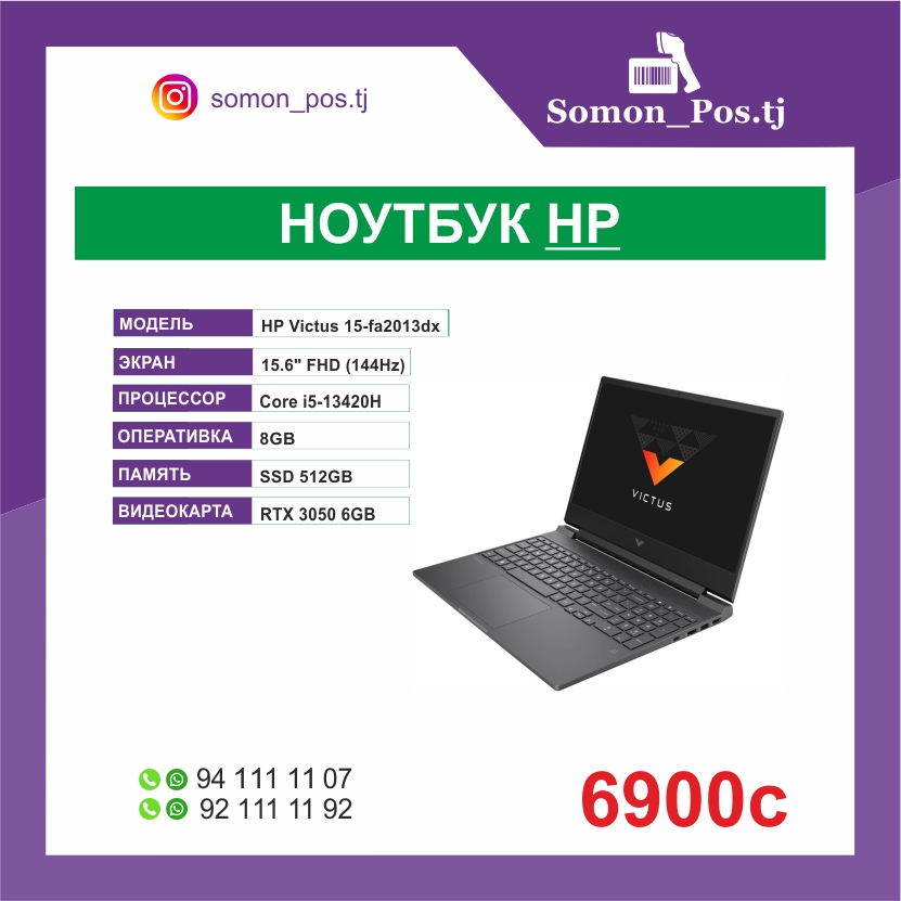 Ноутбук HP Victus 15-fa2013dx