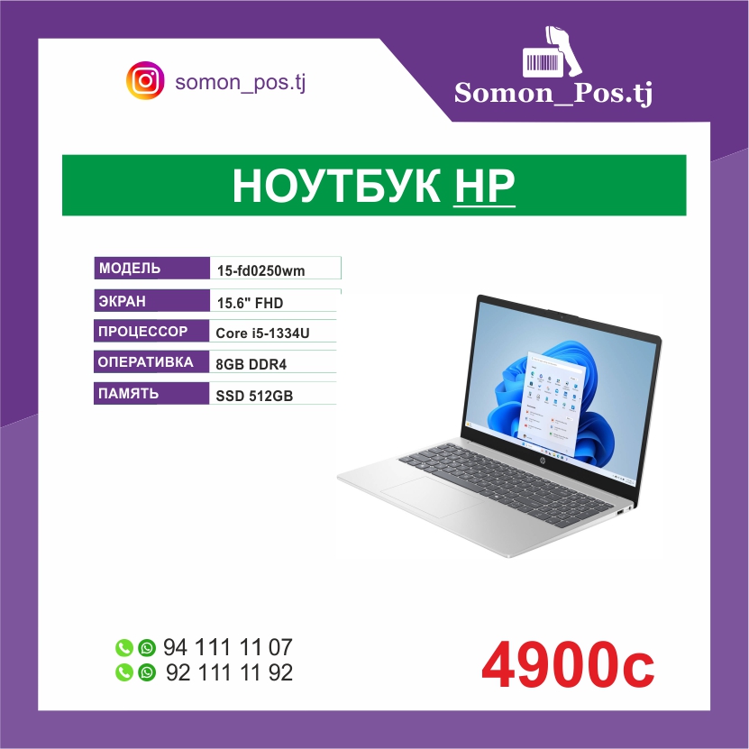 Ноутбук HP 15-fd0250wm
