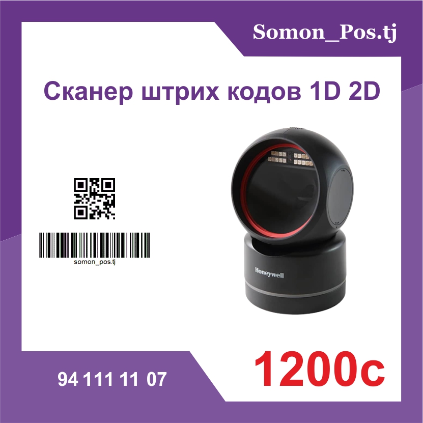 Сканер штрих-кодов Honeywell 1D/2D