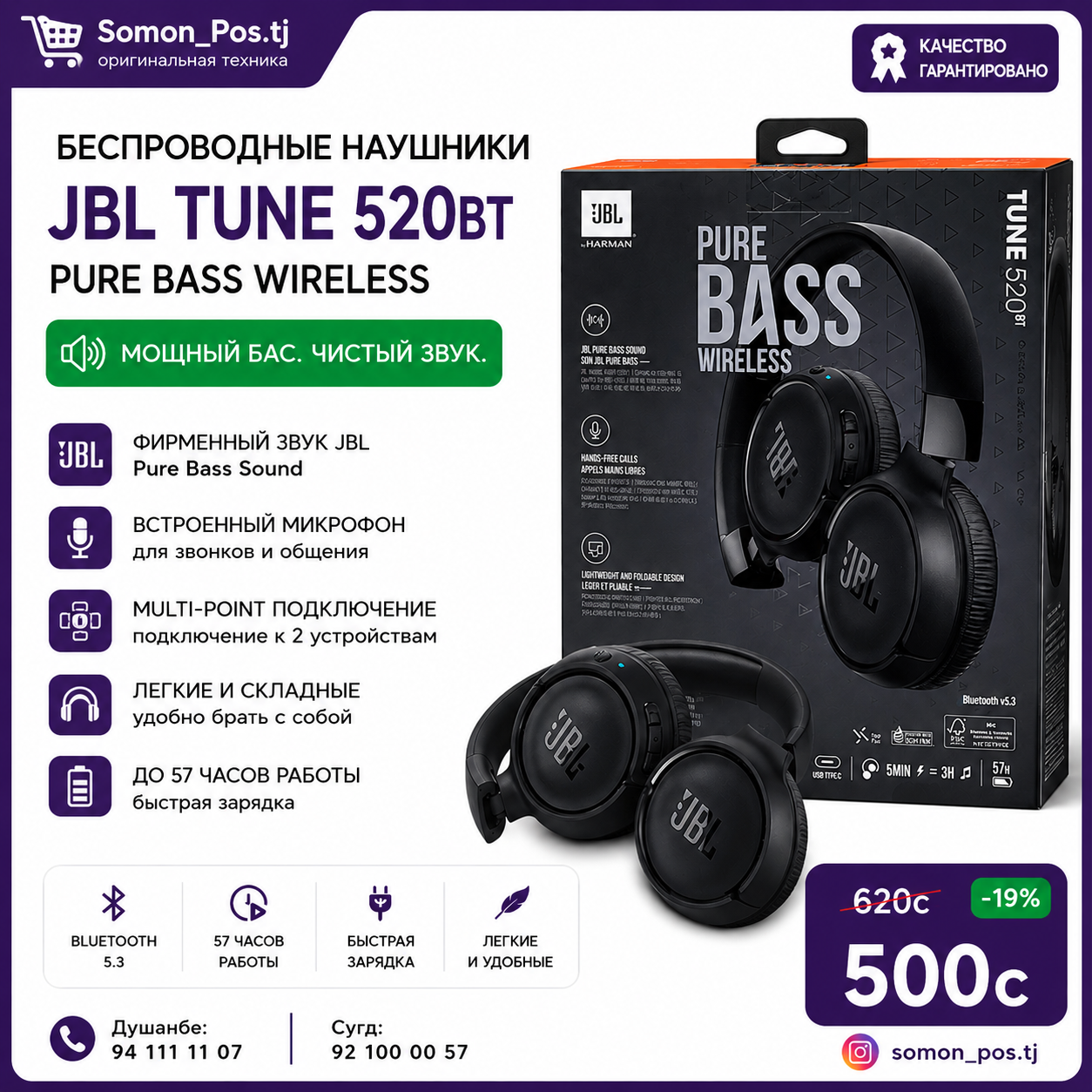 Беспроводные наушники JBL Tune 520BT Bluetooth 5.3