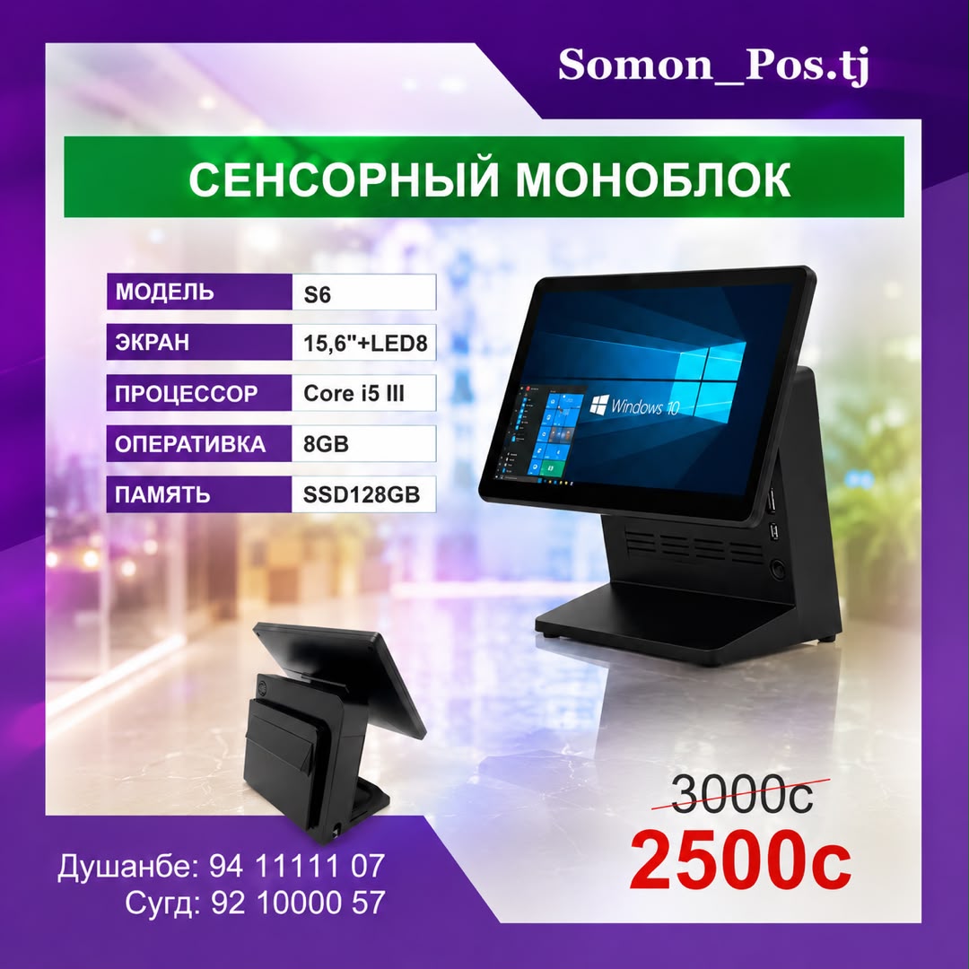 Сенсорный POS-моноблок S6 15.6" Core i5 / 8GB / SSD 128GB + LED 8"
