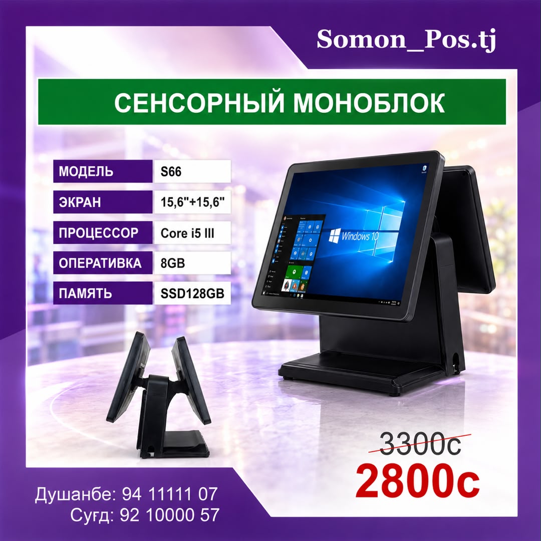 Сенсорный POS-моноблок S66 15.6"+15.6" Core i5 / 8GB / SSD 128GB