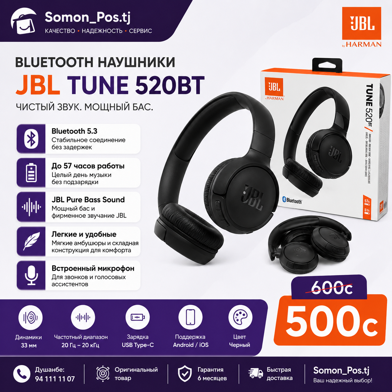 JBL Tune 520BT