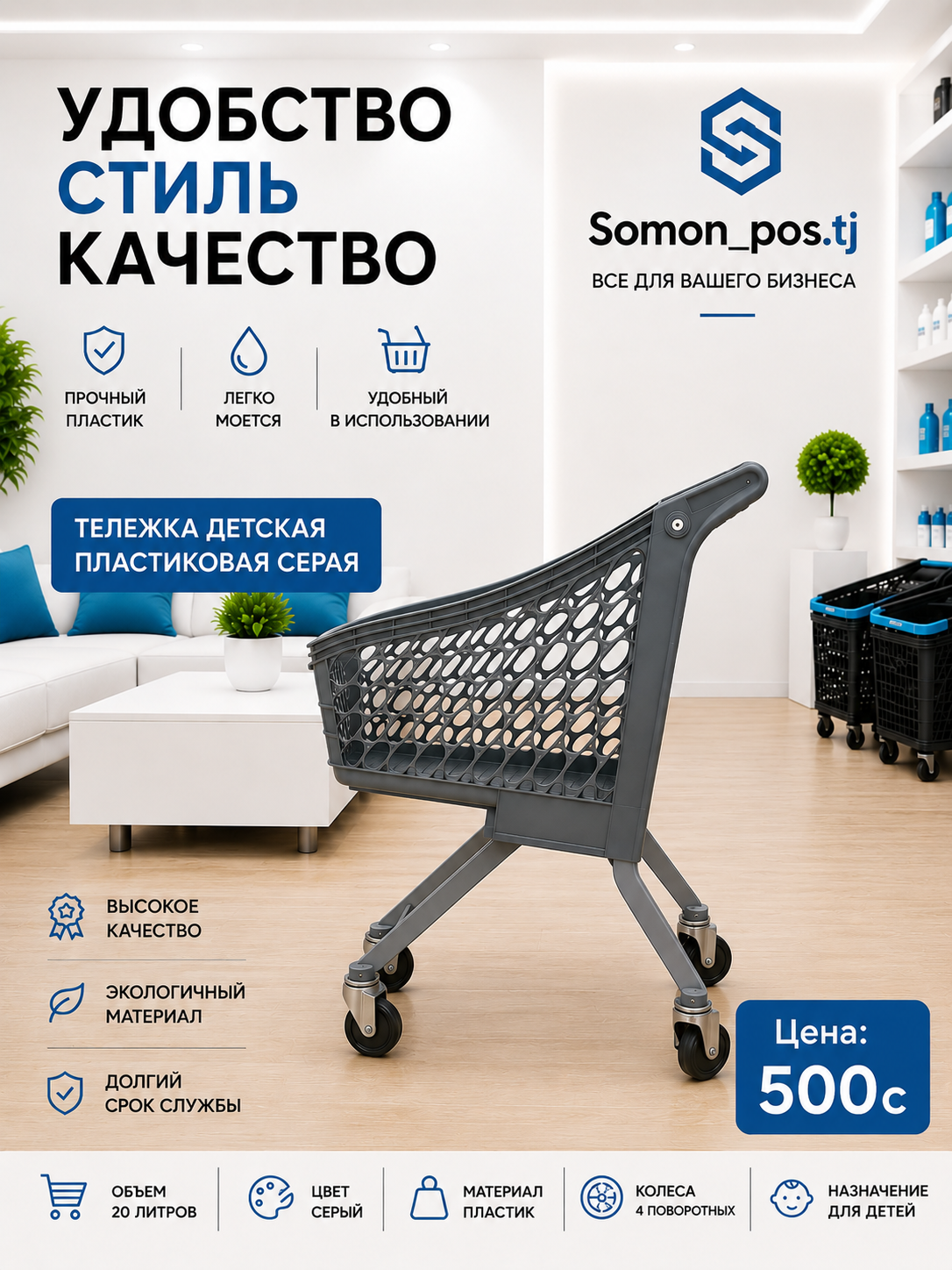 Детская пластиковая тележка