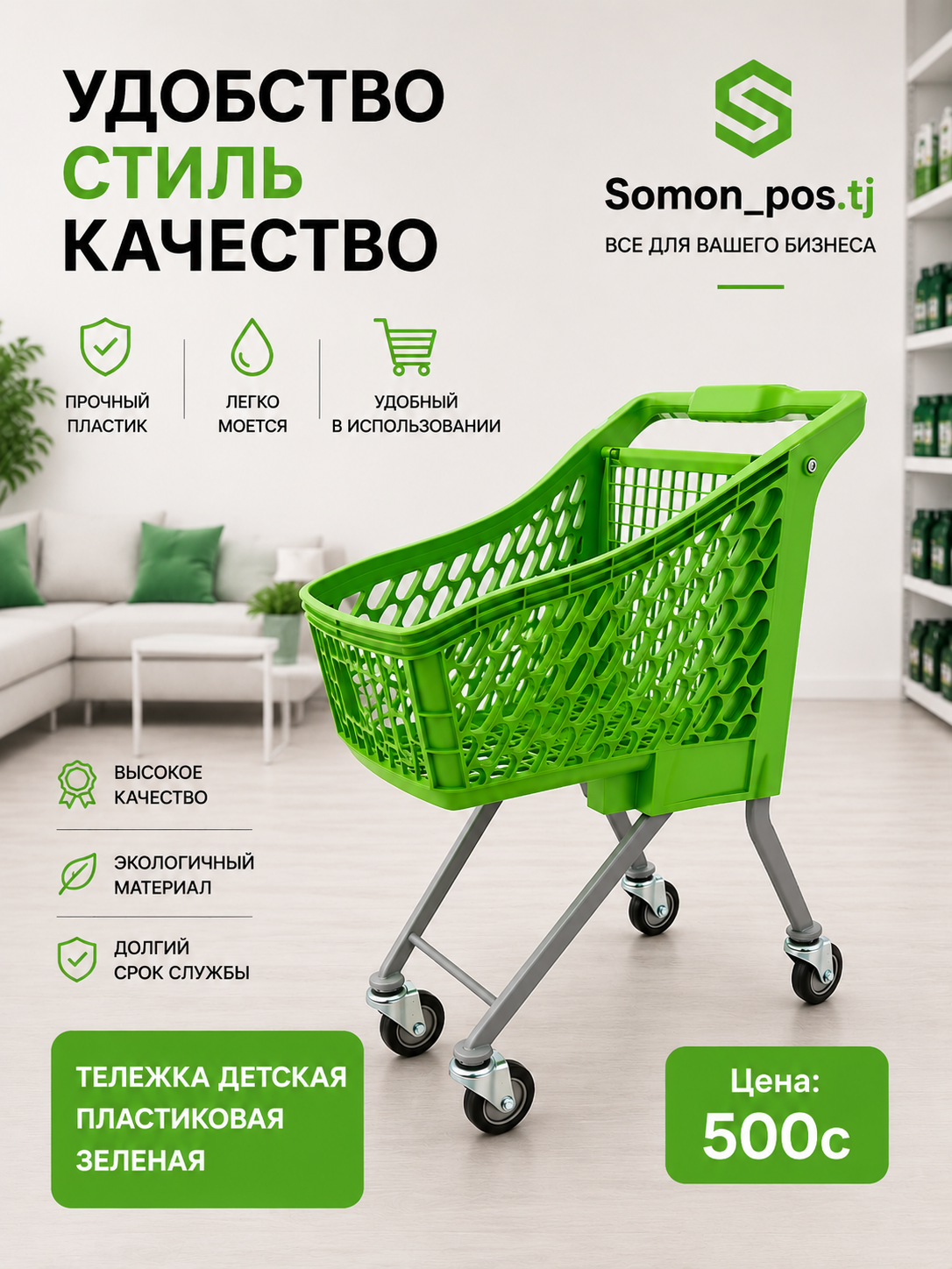 Детская пластиковая тележка