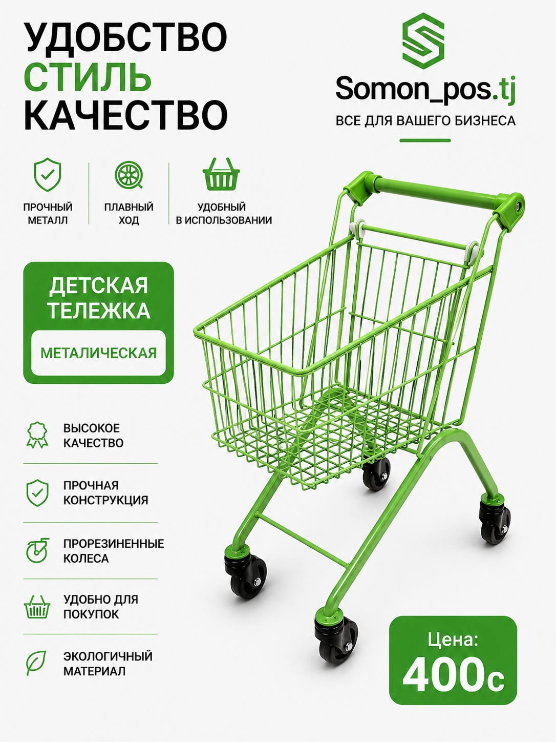 Детская металлическая тележка