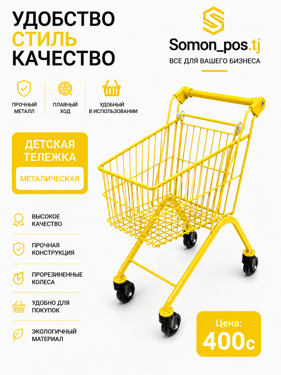 Детская металлическая тележка