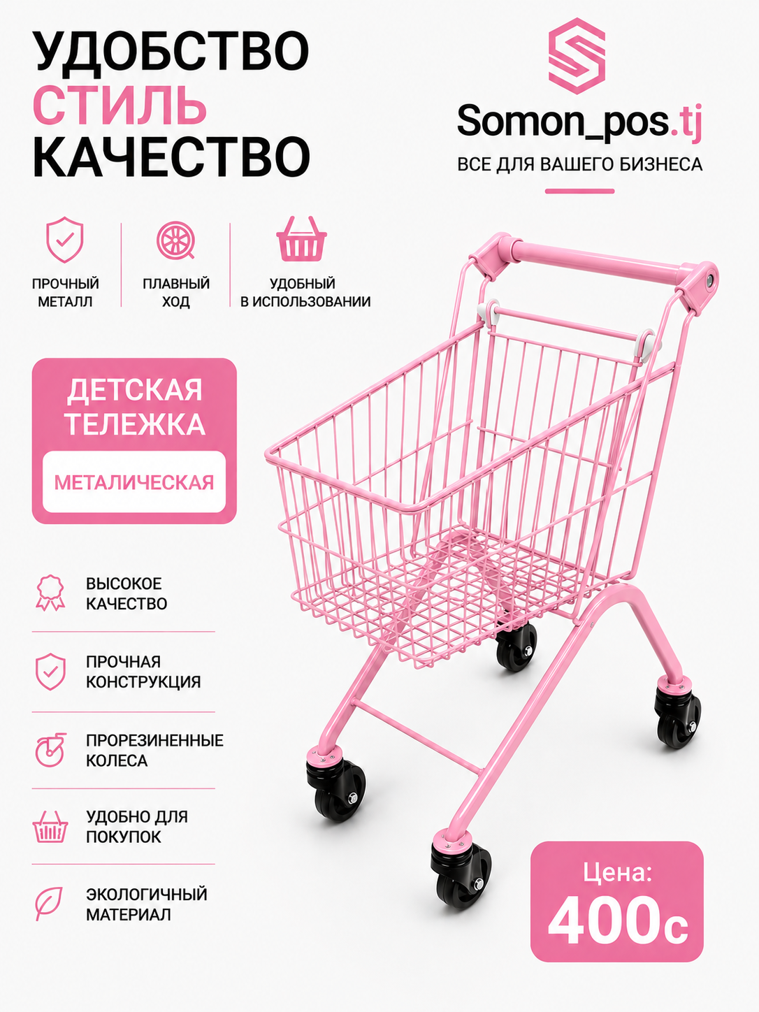 Детская металлическая тележка