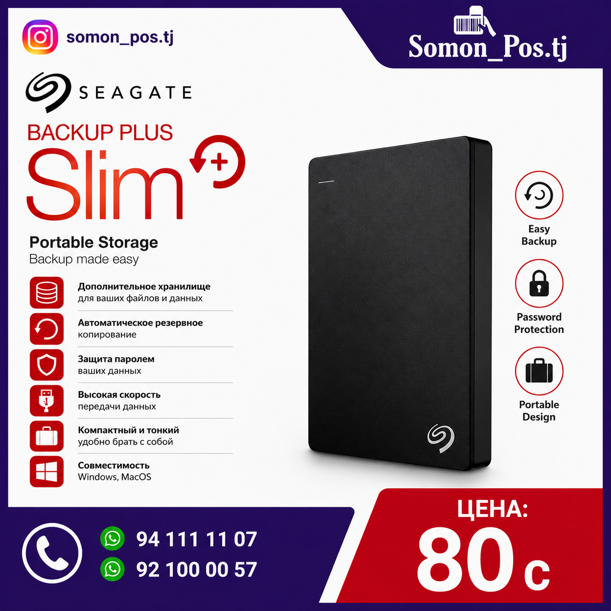 Seagate Backup Plus Slim