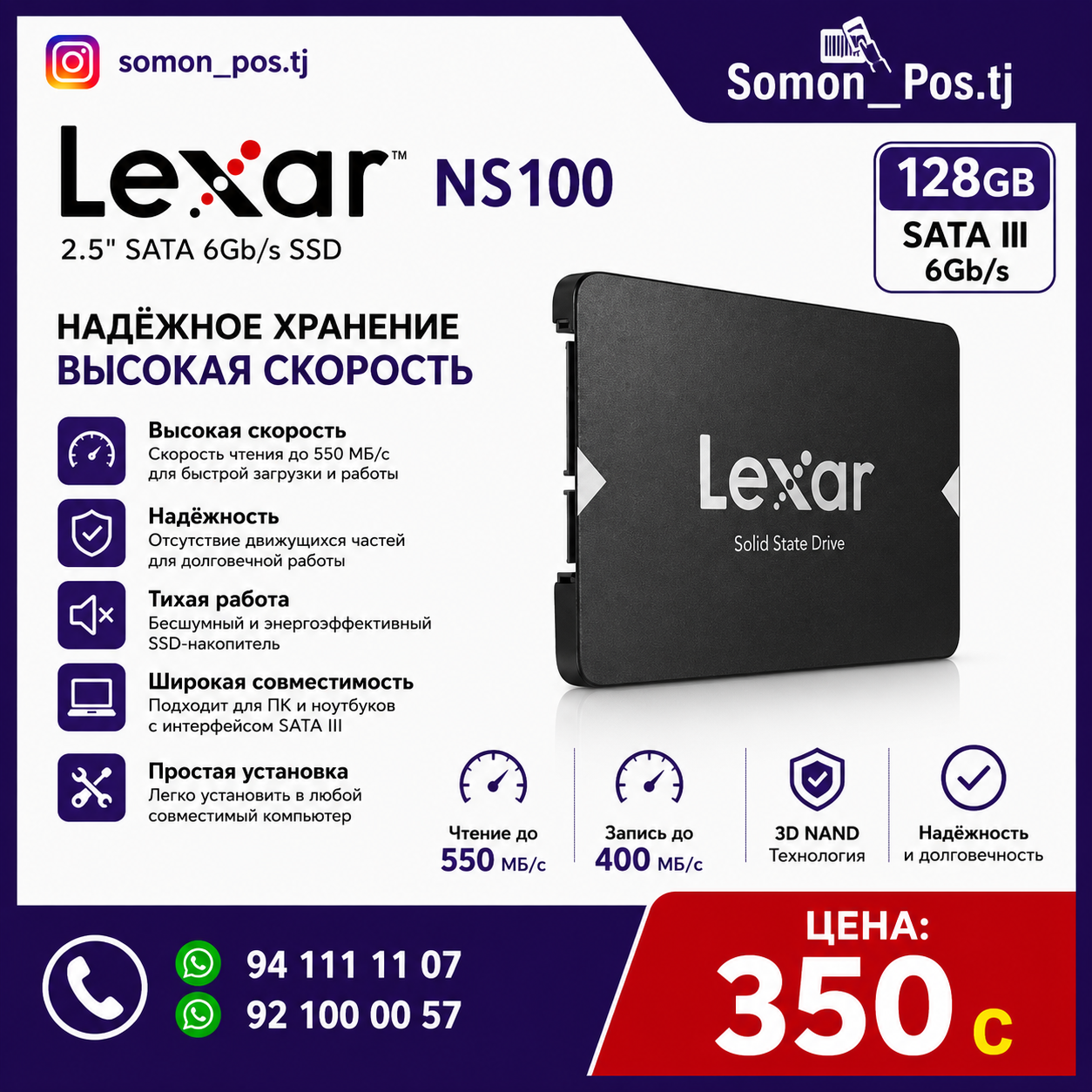 Lexar NS100 128GB SSD