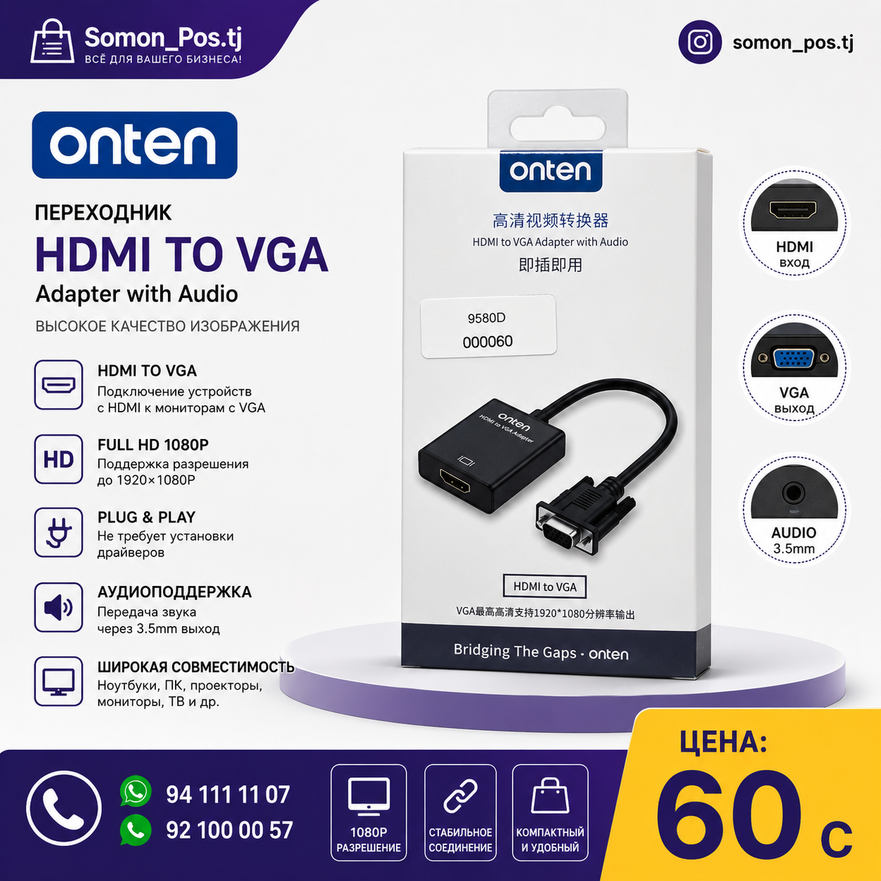 Onten HDMI to VGA Adapter