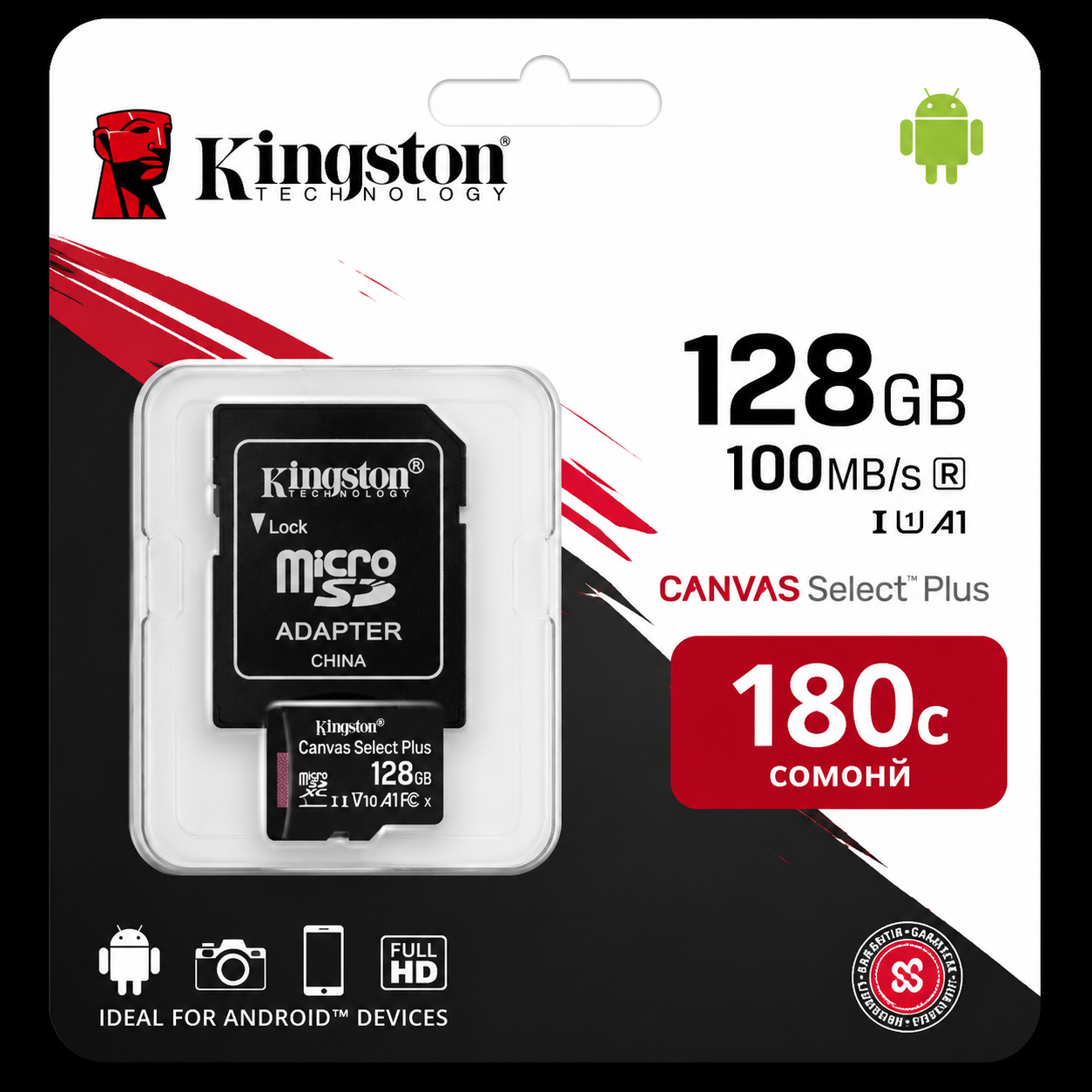 Kingston Canvas Select Plus 128GB