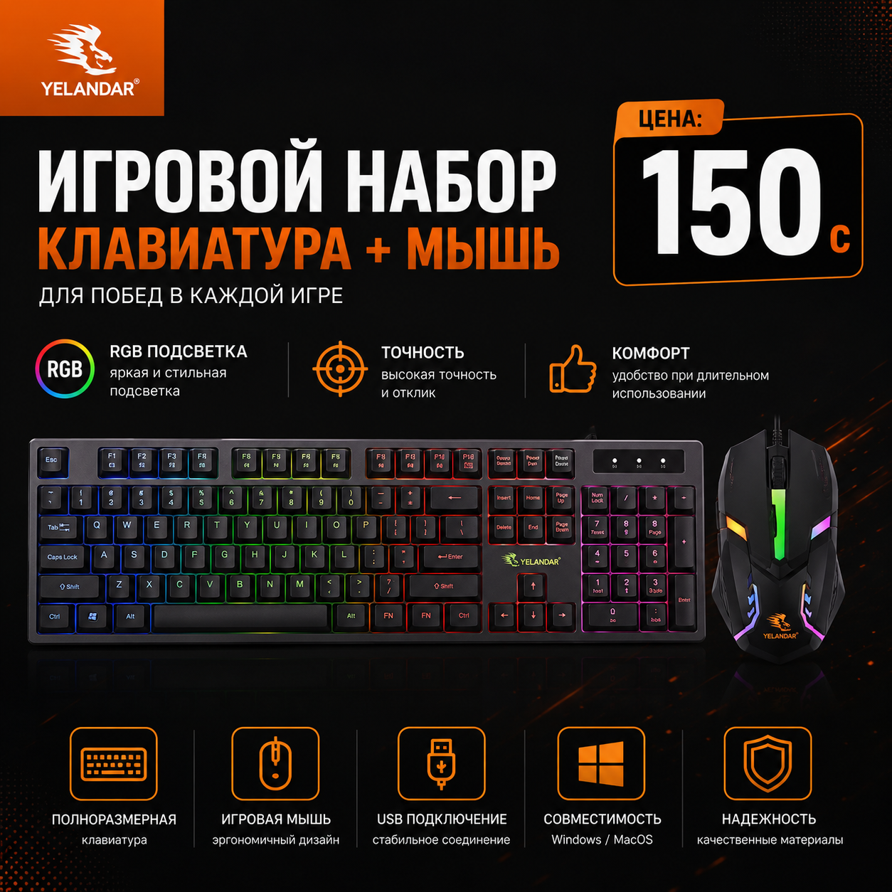 Yelandar KT399