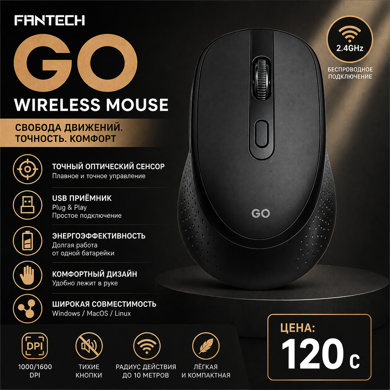 Fantech GO Wireless Mouse