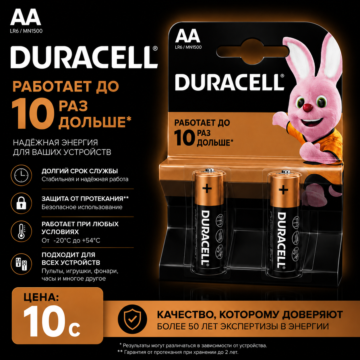 Duracell AA (LR6)