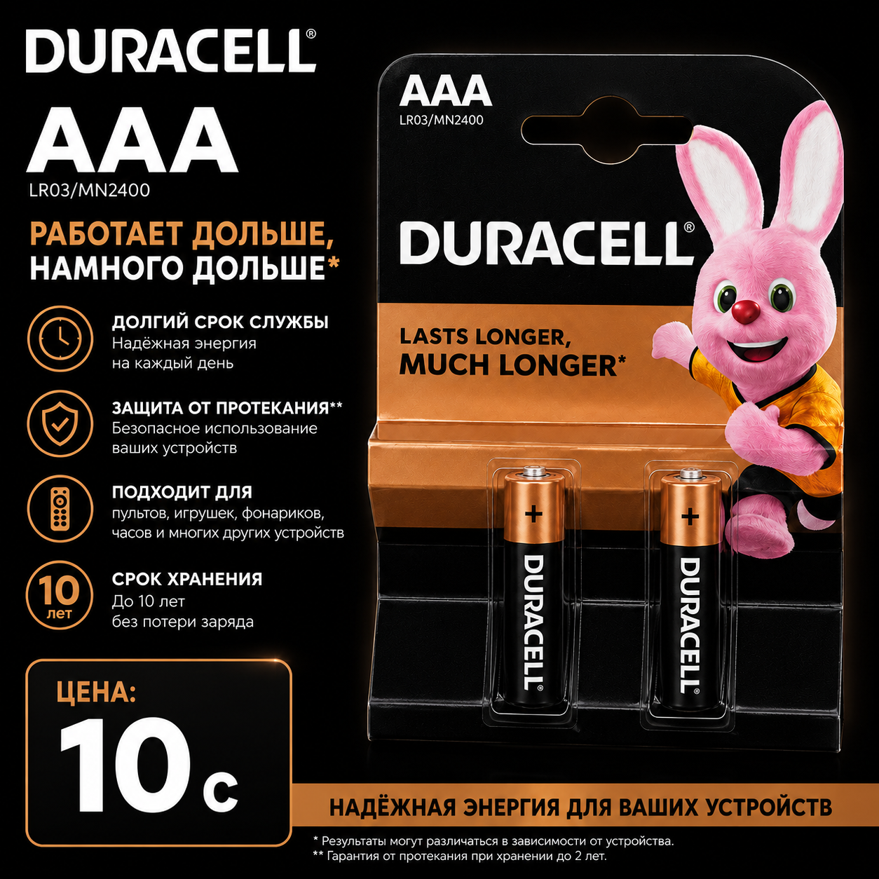 Батарейки Duracell AAA