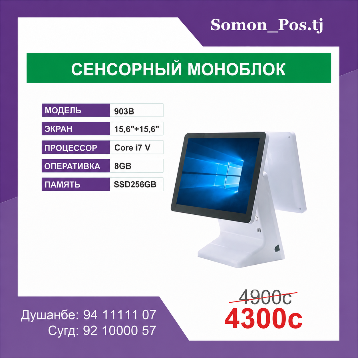 Мон Delfin 1903B-15.6 i7 8 256 Dual